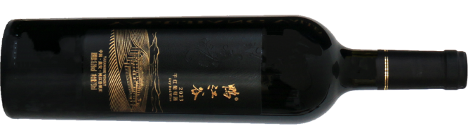 集安市鸭江谷酒庄有限公司, 鸭江谷干红葡萄酒, 吉林, 中国 2023